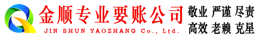 松桃收账公司